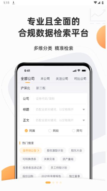 信公小安2024最新版
