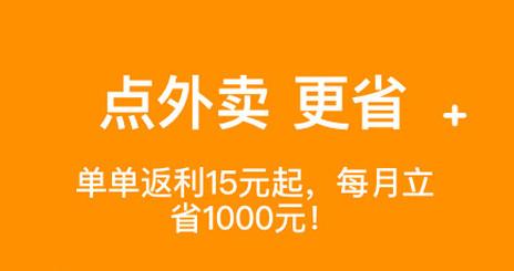 小蚕霸王餐官方版