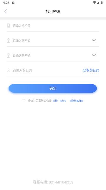 胖猫司机版官方版