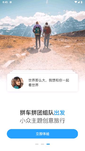 墨鱼环球2024最新版 v4.33.1.0