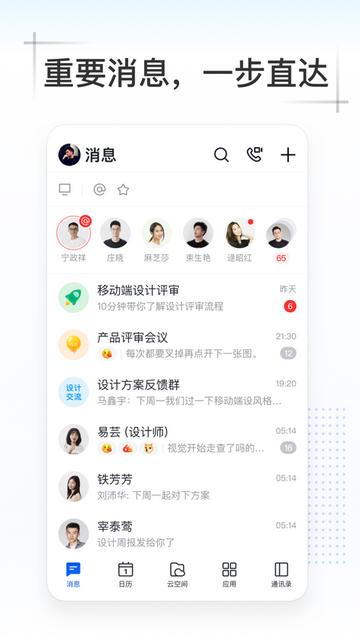 Kim办公手机app