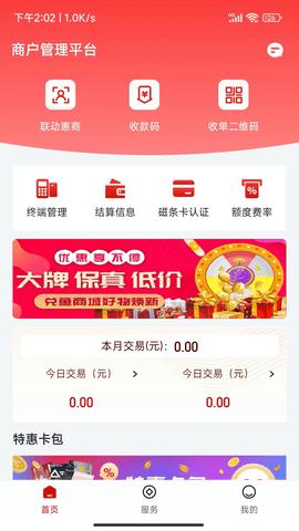 联动优客手机版