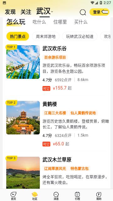 飞猪旅行ios苹果版 v9.9.96.107