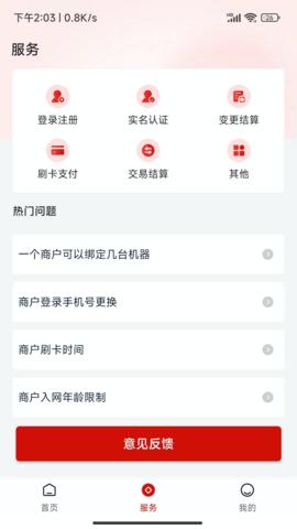 联动优客手机版