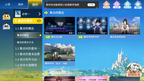 欧拉数理化2024最新版