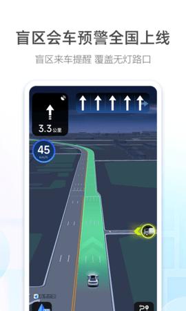 高德地图2024最新版 V15.01.0.2028