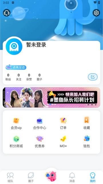 墨鱼旅行手机版 v4.34.0.0