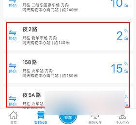 沧州行2024手机版