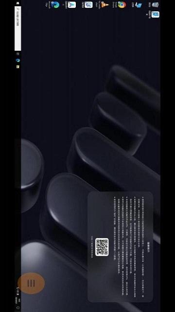 手机掌上云电脑最新版