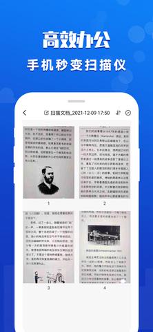 夸克扫描王破解版