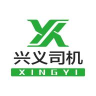 兴义司机2024最新版