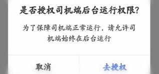 星徽司机手机版