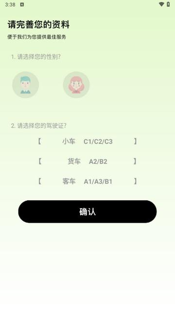 驾考之星官方最新版