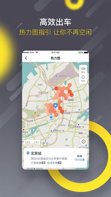 麦巴司机端最新版