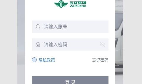 五征云服官方版