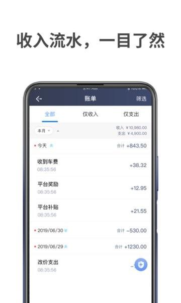 飞嘀打车手机版 v3.7.7
