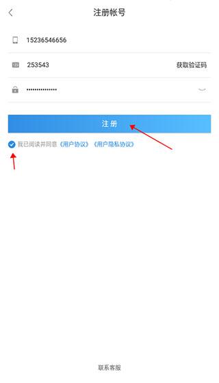 特运通车主版app官方版