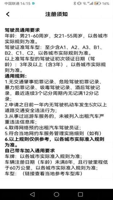 e道出行app官方版 v1.23.14