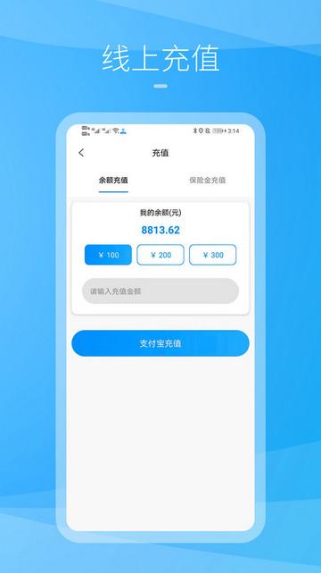 九州司机端app官方版 v2.9.0