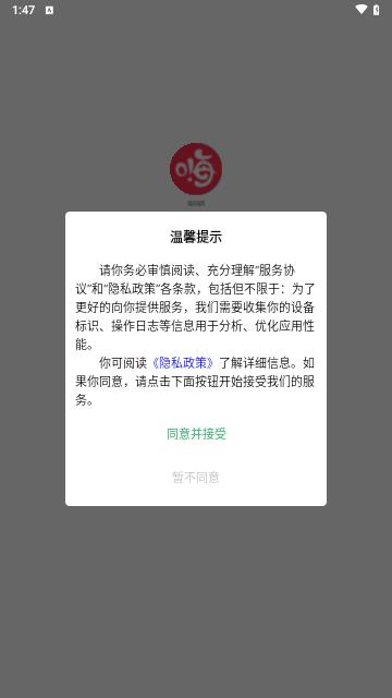 嗨欢嗨购最新版
