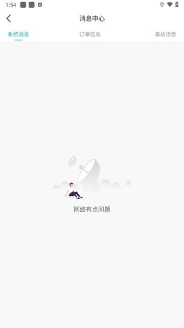 长安出行官方版 v4.3.8