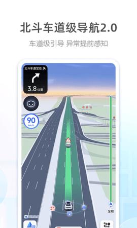 高德地图2024最新版 V15.01.0.2028