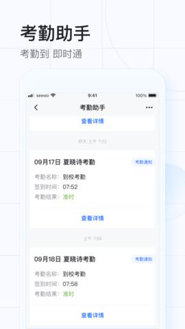 希沃魔方手机版