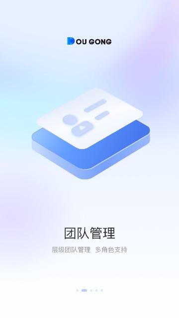 斗拱管家官方版