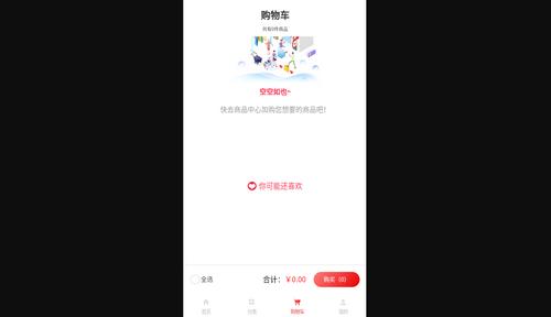 嗨欢嗨购最新版