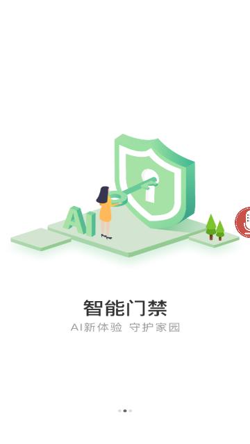 凯合集团安卓版