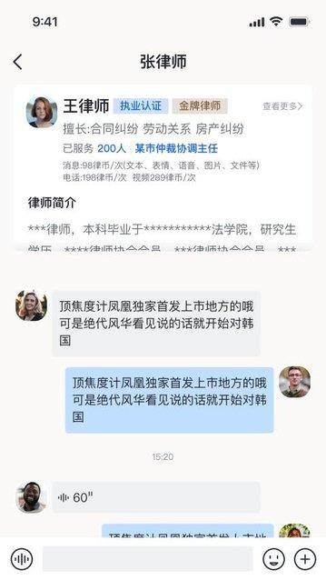 律鹿律师端app官方版