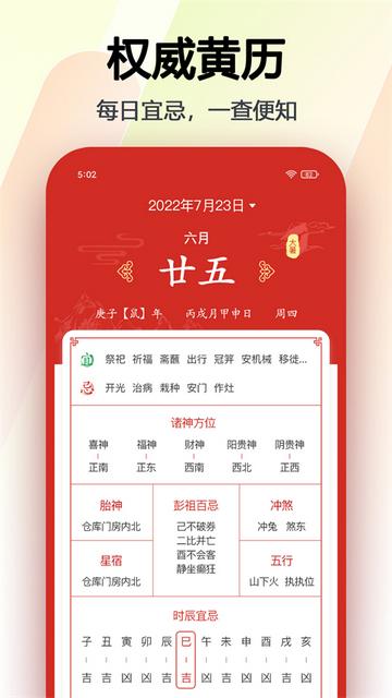 玛雅日历app最新版