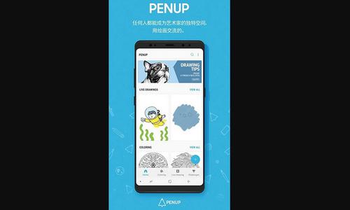 penup绘画手机版