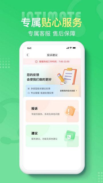 云滴出行官方版