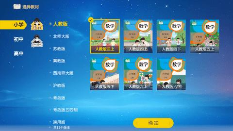 欧拉数理化2024最新版