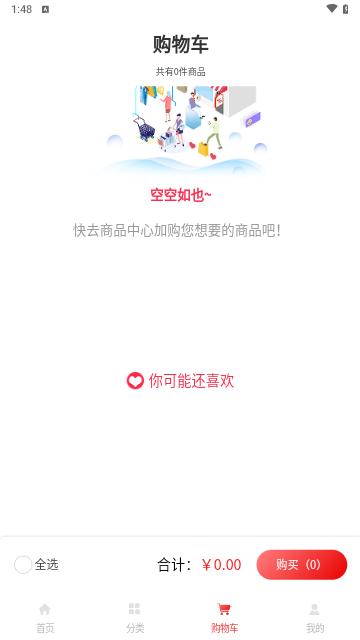 嗨欢嗨购最新版