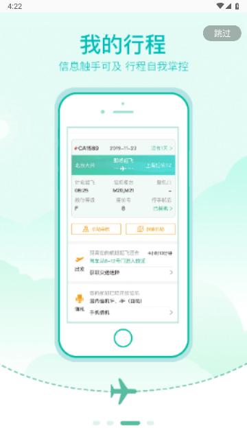 大兴机场最新版