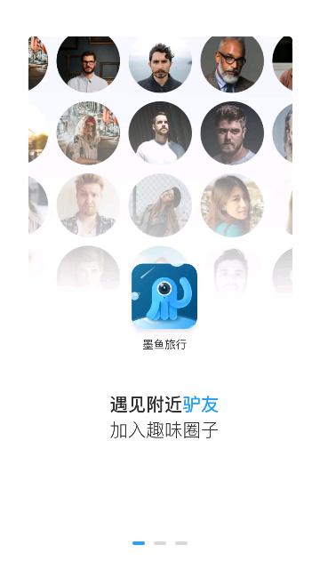 墨鱼环球2024最新版