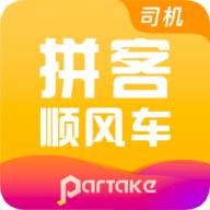 顺风车司机端APP版