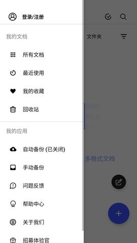 Notein一笔记APP免费VIP版