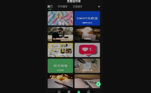 华文ai创作手机版