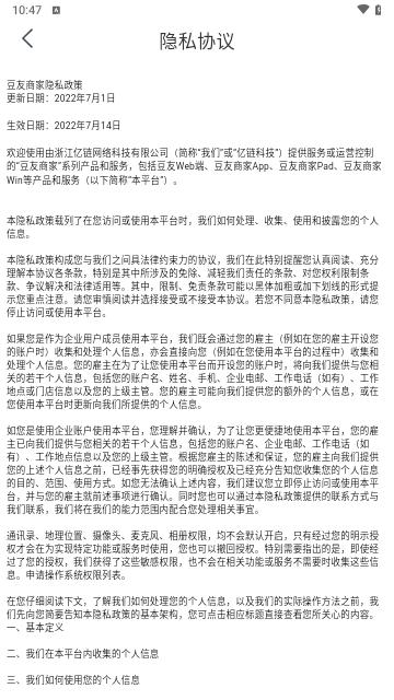 豆友商家手机版