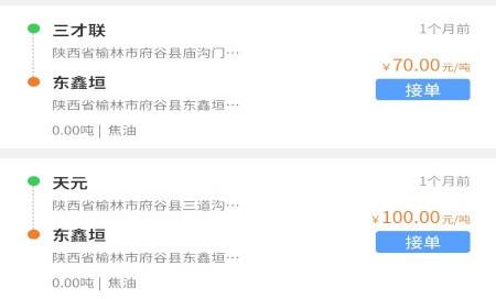 驰龙物流app官方版