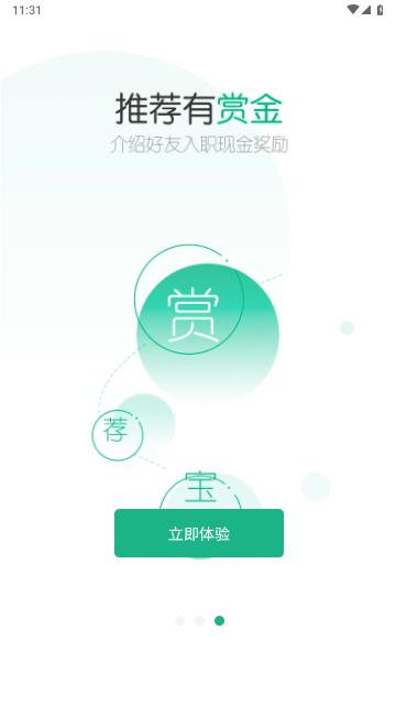 赏荐宝2024最新版