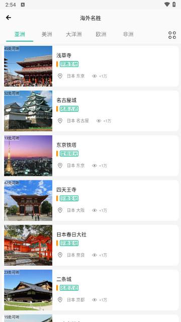 月犬旅行app最新版 v1.0.09