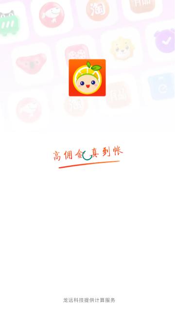 柠檬返利2024最新版