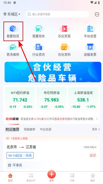 石化宝典2024最新版