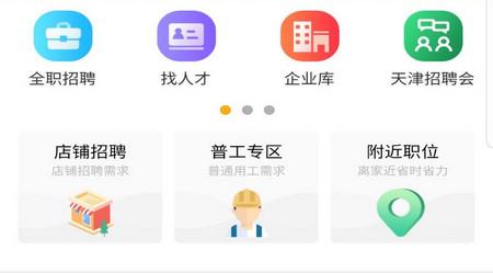 众搏人才网手机版