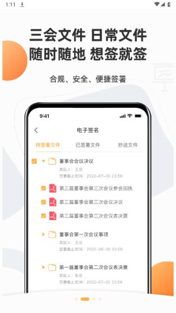 信公小安2024最新版