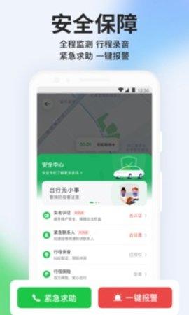 曹操出行APP v5.9.6